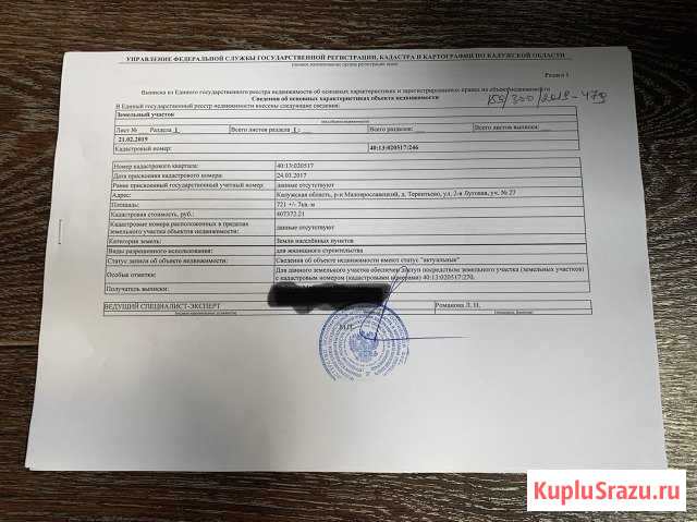  Малоярославец - изображение 1
