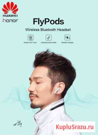 Honor FlyPods (CM-H2S) Зеленодольск
