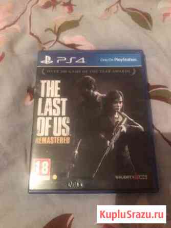 Last of us ps 4 remastered Пушкино