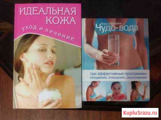 Книги о здоровье Раменское
