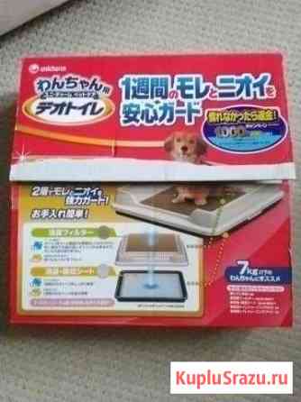 Био- туалет для собак Одинцово