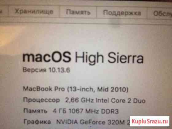 MakBook Pro 13 Котельники