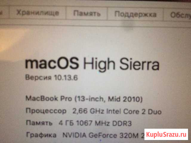 MakBook Pro 13 Котельники - изображение 1