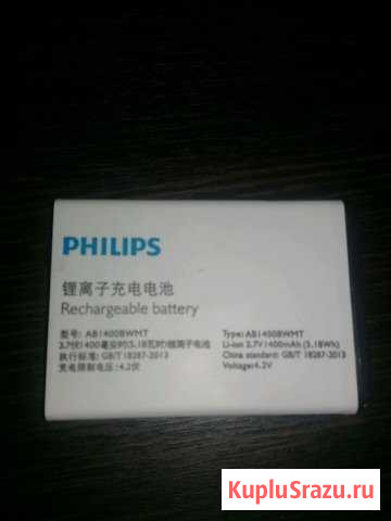 Philips Курск - изображение 1