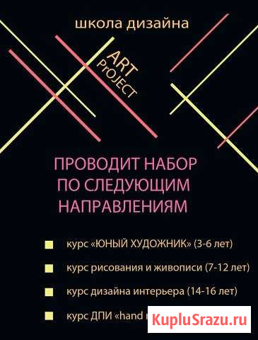 Студия детского творчества Владикавказ - изображение 1