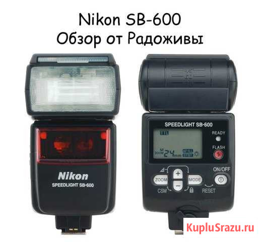 Продам вспышку Nikon SB 600 Петрозаводск - изображение 1