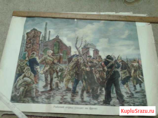 Учебные плакаты СССР Кострома - изображение 1