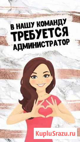 Администратор в студию красоты Челябинск - изображение 1