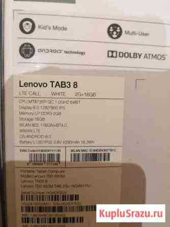 Lenovo TAB3 8 Рязань