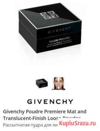 Givenchy Poudre Premiere Новороссийск
