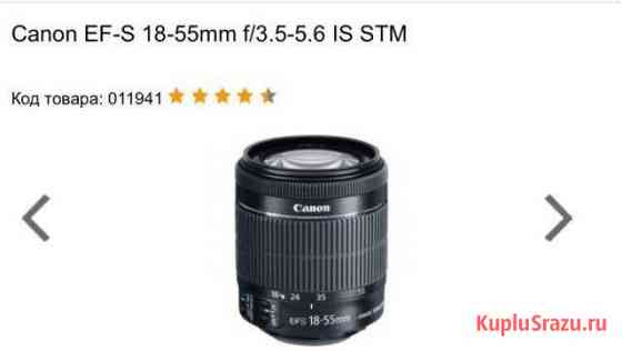 Объектив kit 18-35 3.5-5.6 Уфа