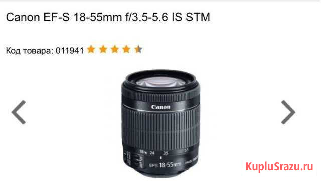 Объектив kit 18-35 3.5-5.6 Уфа - изображение 1