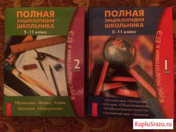 2 книги репетитор по егэ Мичуринск