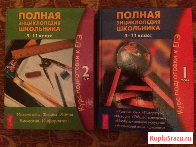 2 книги репетитор по егэ Мичуринск - изображение 1