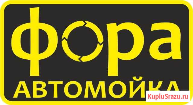 Администратор и мойщик Тольятти - изображение 1