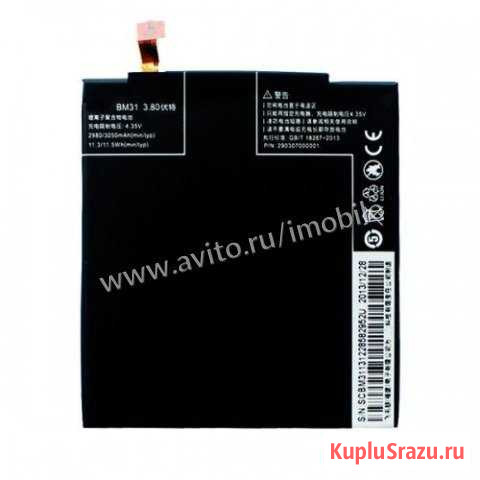 Аккумулятор BM31 для Xiaomi Mi3 Оригинал Новый Челябинск - изображение 1