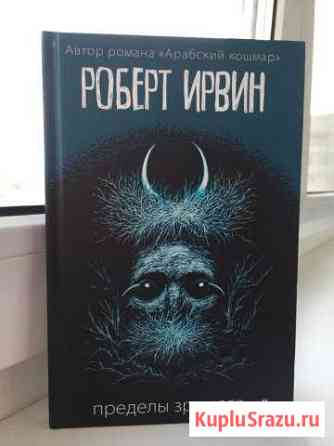 Сара Джио. Ежевичная зима, Парфюмер Патрик Зюскинд Сергиев Посад