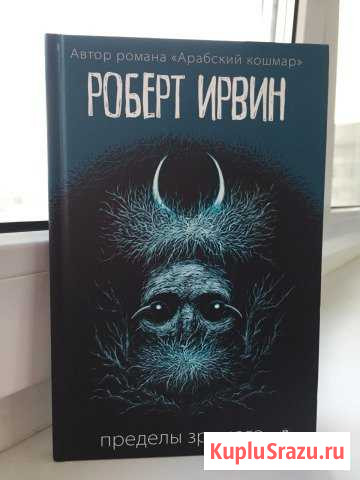 Сара Джио. Ежевичная зима, Парфюмер Патрик Зюскинд Сергиев Посад - изображение 1