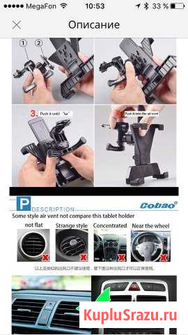 Держатель для планшета Жуковский - изображение 1