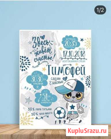 Метрика Стерлитамак - изображение 1