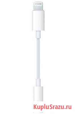 Переходник Apple Lightning на 3.5mm Jack Казань