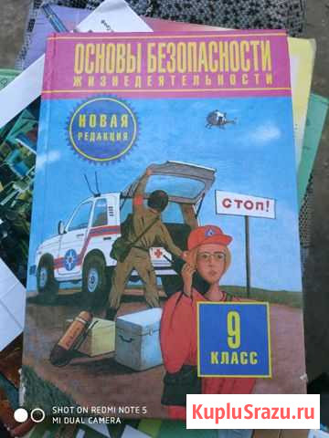 Книга Нефтекумск - изображение 1