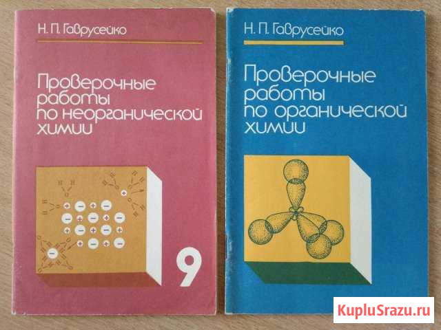 Учебники СССР Красный Яр - изображение 1