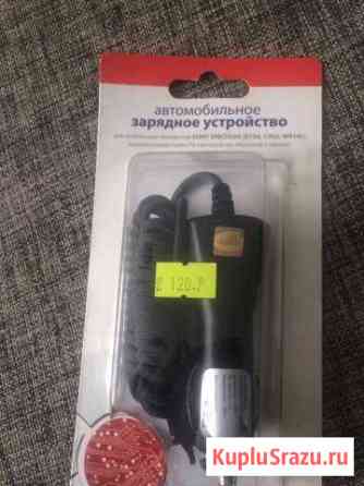 Sony Ericsson автомобильное зарядное устройство Красноярск