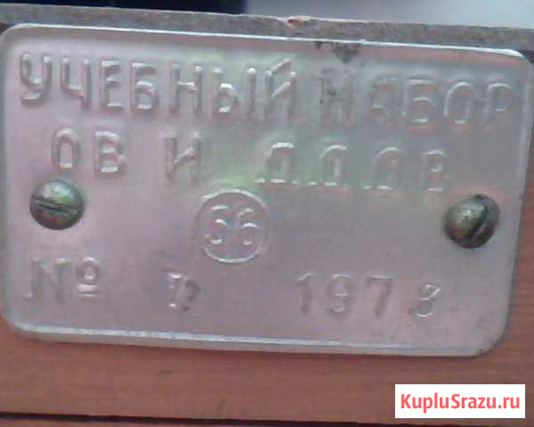 Учебный набор ов и дддв Красноярск - изображение 1