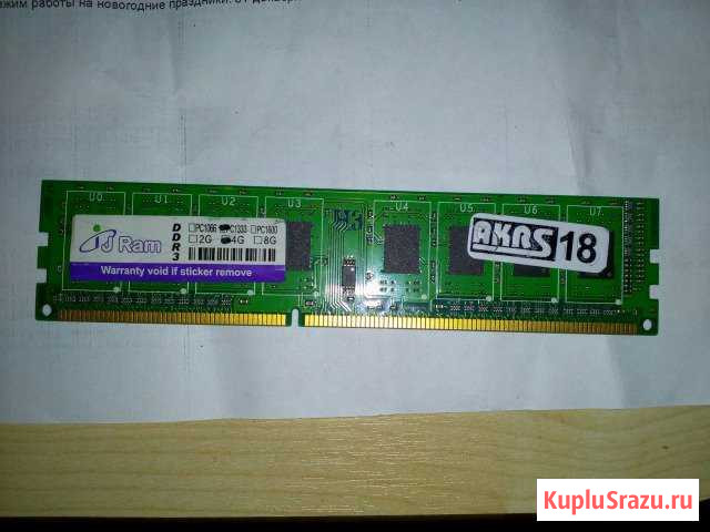 Оперативка DDR3 4GB PC10600 1333MHz CL9 JRam Полярные Зори - изображение 1