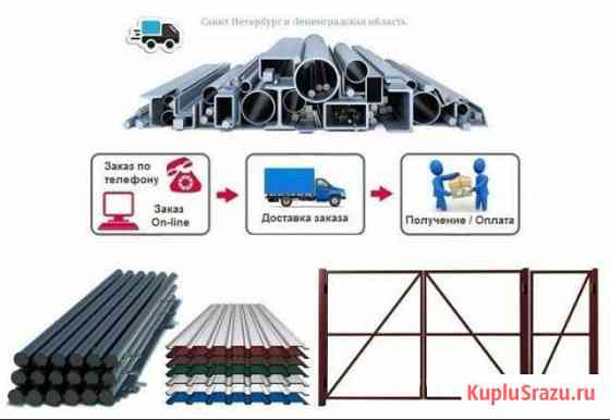 Забор Ворота профнастил и профильная труба по опто Гатчина