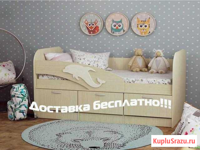 Кровать детская Дельфин-5 Белгород - изображение 1