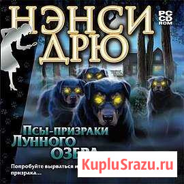Игра Нэнси Дрю Иваново - изображение 1