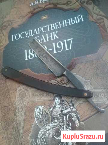Опасная бритва Германия Усмань - изображение 1