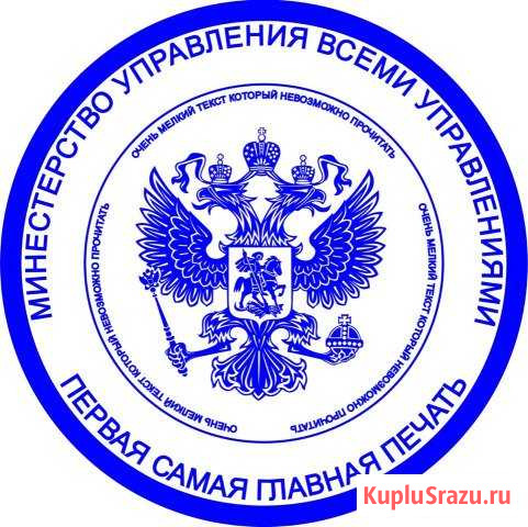 Печати, штампы, факсимиле, оттиски Екатеринбург - изображение 1