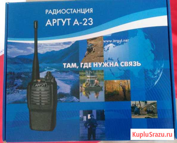 Рация Аргут А-23 Калининград - изображение 1