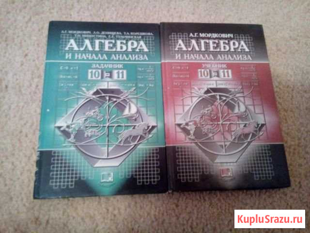 Алгебра 10-11 класс Аксай - изображение 1