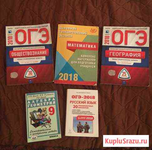 Книги 9 класс Старый Оскол