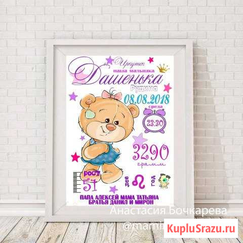 Метрика, постер Иркутск - изображение 1