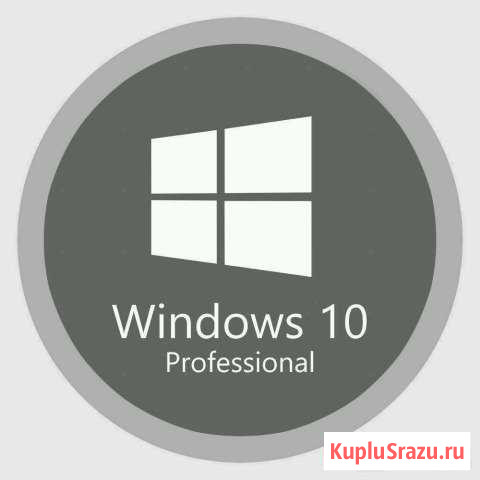 Windows 10 pro ключи активации Воронеж - изображение 1