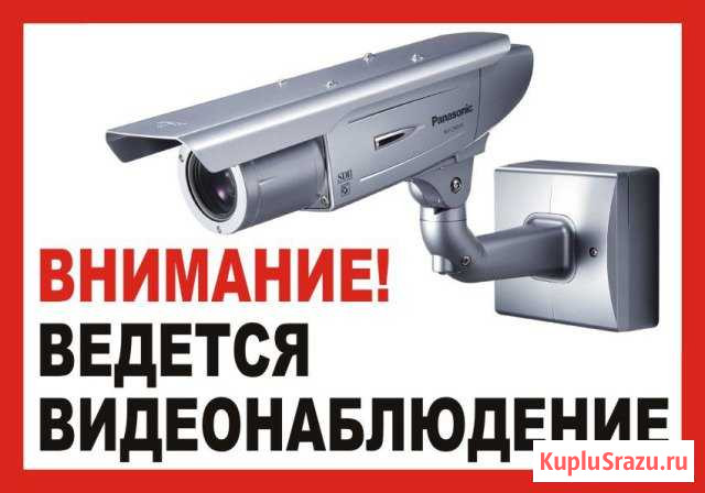 Видеонаблюдение Самара - изображение 1