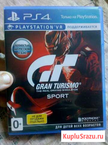 PS4 Шахты - изображение 1