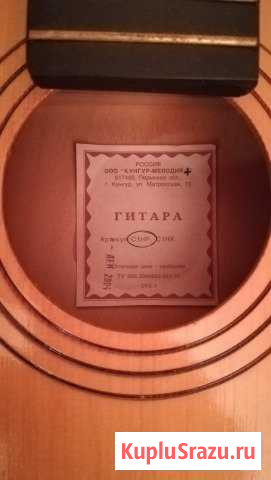 Акустическа гитара, кунгурская Курган - изображение 1