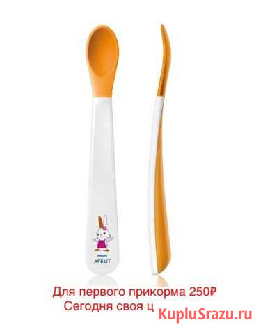 Ложки для детей Avent Обнинск - изображение 1