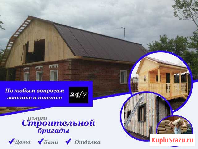 Строительство и ремонт Тейково - изображение 1
