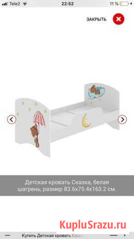 Детская кровать с бортиком Балашиха - изображение 1