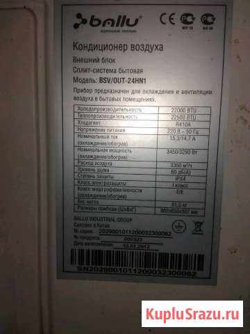 Кондиционер Челябинск - изображение 1