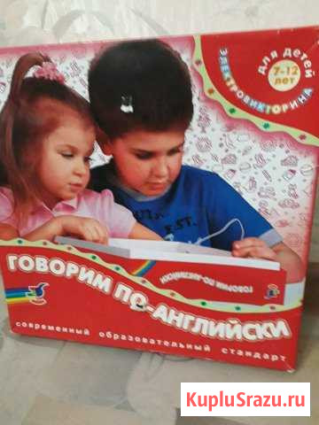 Игра Электровикторина Бузулук - изображение 1