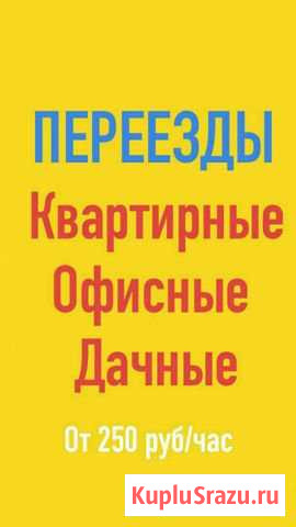 Грузчики - разнарабочие Иваново - изображение 1