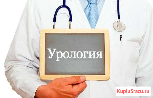 Требуется уролог - андролог Дербент - изображение 1